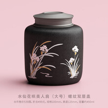 台湾省莺歌镇龟鸟烧水仙花咲陶瓷茶叶罐小密封罐迷你储物罐旅行便携茶罐 水仙花咲大号双层螺纹盖