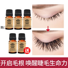睫毛增长液生长精华快速浓密纤长卷翘天然植物配方温和不刺激浓密纤长滋养精华男女通用 睫毛滋养液3瓶【实发5瓶加强装】