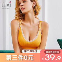 哇爱 哺乳文胸孕妇内衣怀孕期防下垂薄款无钢圈蕾丝胸罩浦乳期喂奶内衣 北欧款-姜黄 L