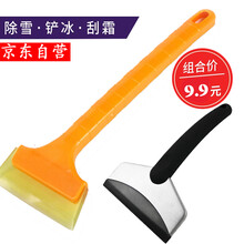 水仪 汽车用牛筋雪铲玻璃刮雪板 除冰除雪铲子冰刮雪器冬季清雪载不锈钢雪铲汽车冰雪铲
