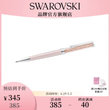 施华洛世奇（SWAROVSKI）生日礼物 施华洛世奇CRYSTALLINE原子笔5224391