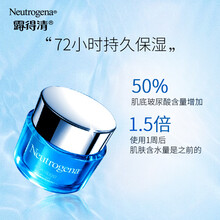 露得清 全新水活盈透精华面霜50g（面霜乳液精华 男女适用 持久补水保湿 清爽滋润）