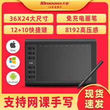 天敏（10moons）数位板G10可连接手机手绘板电脑绘画绘图板电脑手写板写字输入板 搭配OTG转接头(Micro USB) G10标配+多功能贴膜+防护包