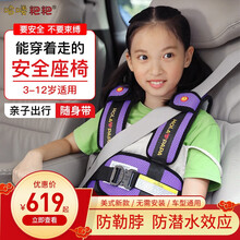 哈喽粑粑/HOLAPAPA便携式车载儿童安全座椅汽车用通用3岁大童宝宝简易折叠可拆洗旅游背心安全座衣 紫罗兰 大号