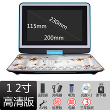 先科29寸高清网络WiFi移动DVD便携式EVD儿童影碟播放机带小电视25 12寸高清版+32G U盘 官方标配