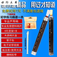 乌木管子初学者管子G A E C 降 B D调催泪管专业演奏管子乐器 降E调【芦苇哨】