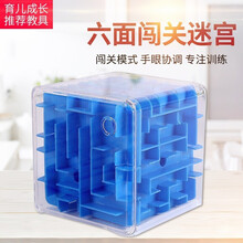 【采购优惠】迷宫走珠大号立体魔方3D旋转球儿童益智力早教解压注意力训练男女小孩玩具六一儿童节礼物 3D立体迷宫【蓝色8*8*8】