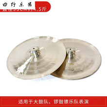 京镲大小铜镲腰鼓镲军鼓镲大铙广钹锣鼓镲钹大头镲响铜镲 33cm大铙(约4.5斤)