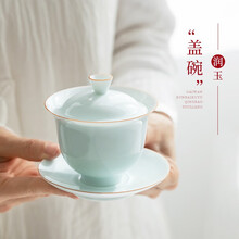 南北茶堂 白瓷盖碗茶杯 陶瓷大小号功夫茶具杯单个茶碗 三才盖碗 玉瓷家用简约办公室泡茶器 清心盖碗-影青金线