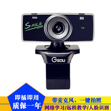 极速  B18S高清视频摄像头外置台式电脑家用带麦克风话筒直播usb笔记本外接视频免驱上课学习摄像头 黑色