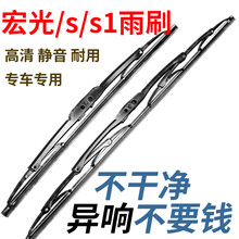 五菱宏光雨刮器V宏光S/S1/S3原装原厂汽车改装专用有骨通用无骨前窗面包车雨刷片胶条静音 适用五菱宏光S【前雨刮片】【有骨雨刷】一对装