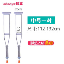腋下拐杖不锈钢拐棍伸缩高低可调双拐加厚加固型老人拐杖拐杖 中号一对（常用款）