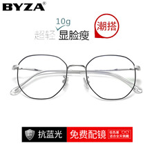 百飒（BYZA）防蓝光近视眼镜框男女复古超轻方框眼镜架变色防辐射平光手机电脑护目镜可配 黑银框 免费配镜(配1.56防蓝光镜片0-600度)