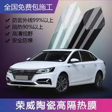 全国包施工荣威RX5RX3RX8 360 950i5i6 Ei5ei6汽车贴膜全车膜车窗防爆玻璃膜 护肤高隔热（前档风天蓝色） 全国免费包施工