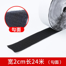 掉白色懒人窗帘粘扣沙固定器带胶魔术贴  t粘条工具胶条雌雄扣布 宽20mm长24米勾面