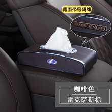 莱琥 汽车载纸巾盒改装带临时停车号码牌抽纸盒适用于雷克萨斯UX260ES300LX570ES200 咖啡色