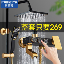 派菲娅 黑色淋浴花洒套装妇洗器明暗装家用卫浴手持淋浴花洒增压喷头 黑金按键增压3档