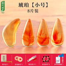 竹林丰 古筝指甲儿童初学者指甲成人专业演奏级遥指神器配古筝指甲乐器配件 专业型-双面弧小号【配必备豪礼】1米3以下用 琥珀