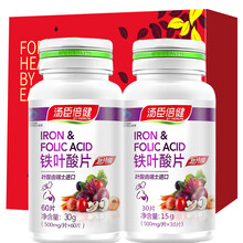 共90片】汤臣倍健铁叶酸片60片  孕妇孕前孕中备孕铁叶酸片 成人补铁补叶酸 60片+30片