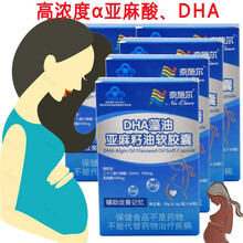 高浓度小鱼型a海藻油α亚麻酸DHA藻油亚麻籽油软胶囊备孕期早期中期中后期晚期孕妇孕期产妇哺乳期专用型 60粒*5盒藻油DHA亚麻酸非鱼油不含EPA 大人儿童中小学生高考考研辅助改善提高记忆力保健品