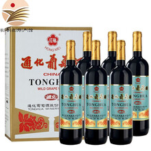 【长春特产馆】通化TONHWA葡萄酒 老红梅葡萄酒山葡萄酒 木塞经典款9度15度红酒甜酒甜型 15度整箱（720ml*6）
