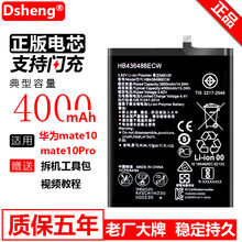 Dsheng 华为MATE9电池/华为电池/手机电池适用于华为Mate9/Mate9 PRO大容 Mate10Pro电池【4000毫安】+工具