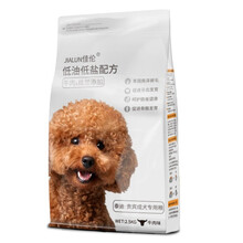 佳伦 泰迪贵宾专用狗粮犬粮去泪痕美毛 小型犬成犬幼犬通用型狗粮5斤2.5kg