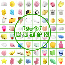 手捏玩具 超萌软软的猫爪可爱动物捏捏乐减压发泄手捏球解压团子抖音小玩具 不可挑款【随机30个装】 OPP袋装