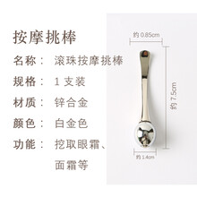 面霜挑棒 眼部按摩棒 面部美容精华导入金属棒法令纹面膜眼霜挖勺 带滚珠、眼霜按摩棒