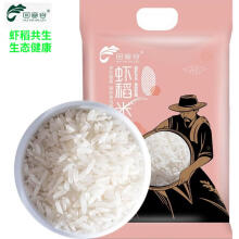 回音谷 虾稻米2.5kg 米 丝苗米 长粒大米 晚籼米 炒饭米 真空装