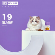 3瓶套装卫仕猫多维 牛磺酸 猫力肠 微量元素 猫氨片 猫咪营养调理多种搭配猫咪保健品 猫力肠片-3瓶