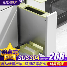 太和樱花厨房嵌入式橱柜米箱 304不锈钢米柜 抽屉式储米桶带轨道 自动计量防虫防潮 彩钢米箱150柜体（阻尼缓冲轨道）