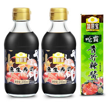 加厨宝 日式酱油鱼生寿司生抽酱油200ml 调味汁火锅日料三文鱼海鲜刺身料理蘸料 鱼生寿司酱油200ml*2瓶+芥末