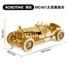 若态ROKR若客3d立体拼图diy积木质拼装模型玩具儿童成人创意摆件奖生日礼物礼品 MC401大奖赛跑车 世纪之轮