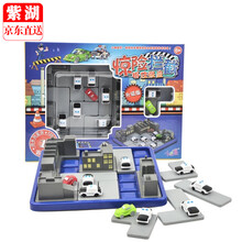 正版桌游 惊险拦截60关 120关 警嚓抓小偷逻辑推理迷宫游戏儿童玩具六一儿童节礼物 惊险拦截120关