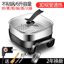 全烤嘉多功能家用火锅 插电锅 电火锅家用 多用途电炒锅 宿舍不粘锅电热锅电烤锅涮烤火锅炉涮烤一体 双管黑色麦饭石大容量（蒸笼版）+汤勺漏勺