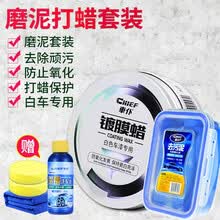 车仆（CHIEF）白蜡白车福利汽车蜡白色车专用保养护腊上光抛通用划痕修复去污打蜡神器车用 ②.白蜡+去污泥（磨泥打蜡）去除飞漆、顽固污渍