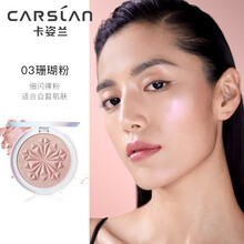 卡姿兰小贝壳高光 幻彩晶粼高光粉饼 细闪高光修容 水光感脸部提亮五官立体通透 03 珊瑚粉