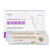 萌氏赖氨酸猫用 猫胺猫鼻支猫咪流眼泪打喷嚏宠物营养补充剂幼猫孕猫哺乳期用促进发育钙吸收改善营养不良