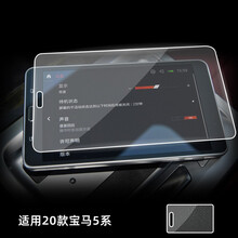 普立希 2020款宝马525LI汽车导航仪表盘玻璃钢化膜新5系530液晶显示屏膜 20款5系【后排平板】钢化膜  2020款 530Li xDrive M运动套装