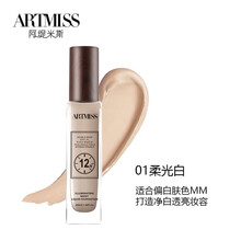 唯魅秀ARTMISS阿缇米斯臻养持妆粉底液 保湿滋润修颜遮瑕薄透粉底养肤型粉底液 FDY01柔光白 40ml