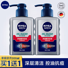 妮维雅男士净油精华抗痘洁面炭泥150ml*2瓶装控油净痘洁面202204