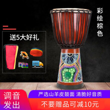 非洲鼓手鼓儿童成人初学者整木山羊皮丽江演奏手鼓乐器 棕色彩绘款+赠品 标10英寸（7岁以上儿童及大人初学适用）