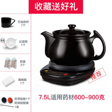 奇家煎药壶砂锅药锅中药煲电子熬药罐电热炖药器煮药器全自动分体式 2-5L家用 7.5L壶A+黑底座