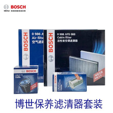 博世滤清器保养滤芯套装别克凯迪拉克雪佛兰 凯迪拉克 ATSL  空气+空调滤 套装