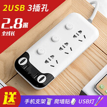 分控开关插排USB充电插座排插拖线板插接线板多功能家用电源插板独立开关可爬墙可爱插板带线延长线加长 3开关2U 2.8米