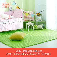 明德婴儿爬行垫拼接泡沫防滑地垫 儿童卧室客厅房间宝宝爬爬垫拼接 双面加厚2.5cm安全环保 绿色 树叶纹60*60*2.5cm4片/加厚配边条