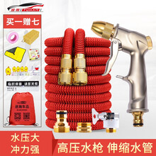 途瀚 高压洗车水枪套装 魔术伸缩软水管全金属家用洗车神器园艺浇花 第五代土豪金套装 红色水管 原长度2.5米 冲水后7.5米