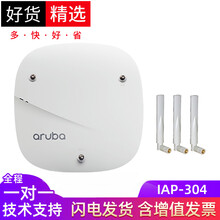 安移通(ARUBA) Aruba IAP-304(RW)(JX939A) 外置天线 无线AP路由器 IAP-304（含远程技术服务）