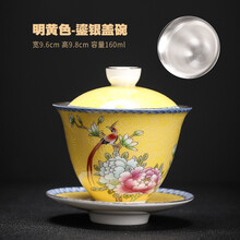 珐琅彩鎏银三才盖碗纯手工陶瓷茶碗单个功夫茶具家用手抓碗 明黄色-鎏银盖碗